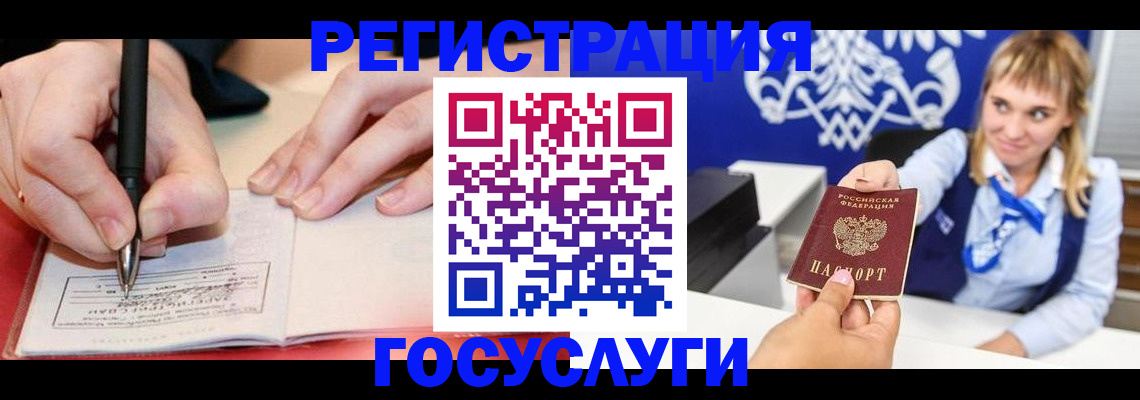 прописка иностранных граждан в Ленске