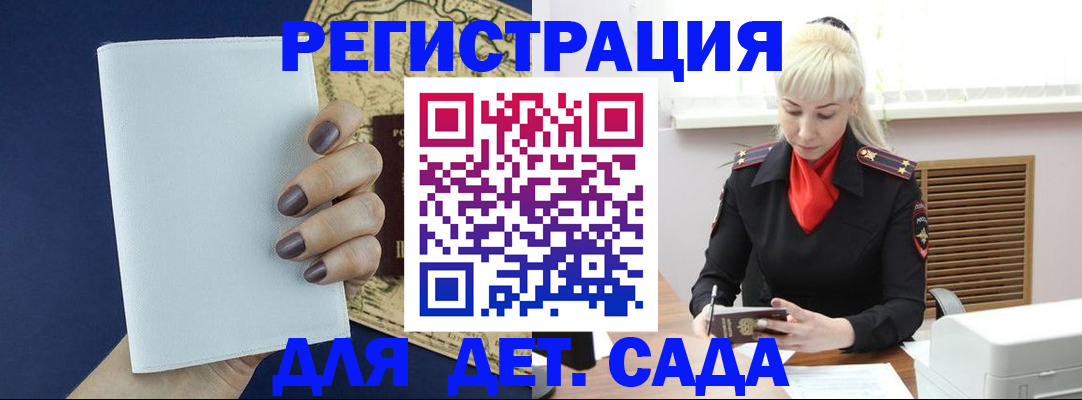 миграционный учет в Ленске