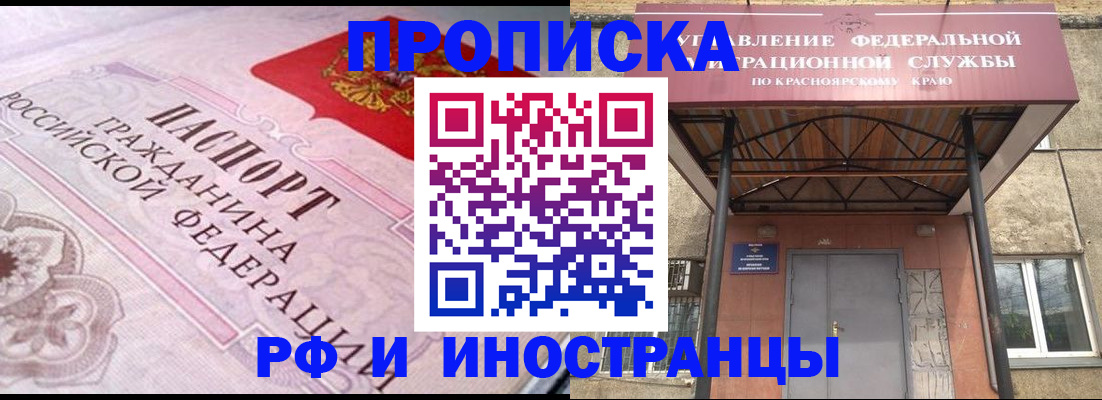 прописка паспорт в Ленске