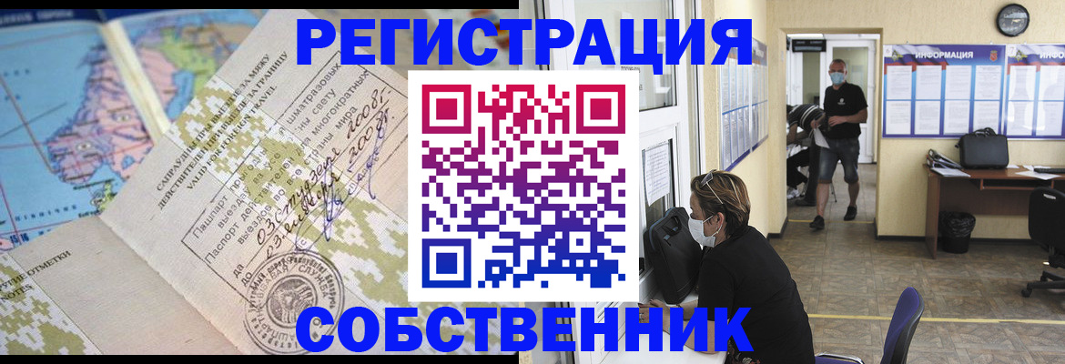 временная регистрация в Ленске